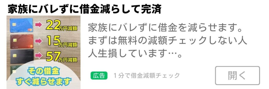 借金返せない時の最終手段はコレ